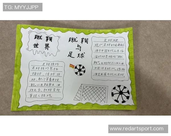 绿茵逐梦热血绽放世界豪强争锋共谱足球荣耀篇章