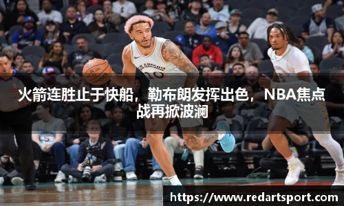 球速体育平台登录入口