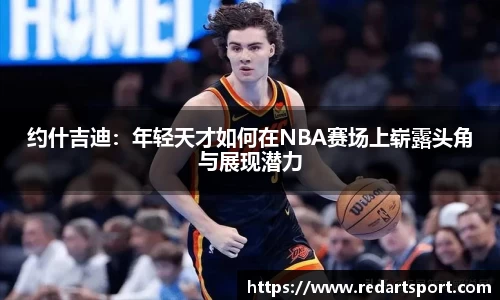 球速体育平台登录入口